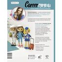CAREERгуруми. Куклы-профессионалы крючком — фото, картинка — 1