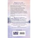 Загадай любовь — фото, картинка — 14