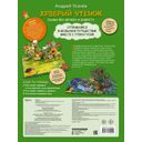 Храбрый утёнок — фото, картинка — 1