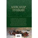 Полное собрание прозы в одном томе — фото, картинка — 105