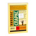 Крутой поворот — фото, картинка — 17