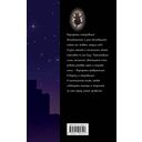 Мастер и Маргарита — фото, картинка — 16