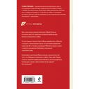 Тест на доверие — фото, картинка — 16