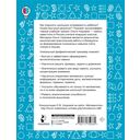Цепочки примеров по математике. Счёт в пределах 100. 2 класс — фото, картинка — 1