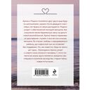 Завещание Казановы — фото, картинка — 21