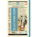 Тёплый хлеб — фото, картинка — 1