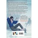 Мир и потусторонняя война — фото, картинка — 15