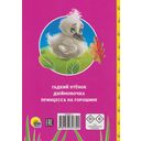 Красивые сказки — фото, картинка — 1