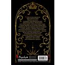 Игры королей. Наследник Ардена — фото, картинка — 1