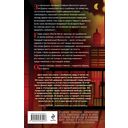 Хрупкое равновесие. Книга 2 — фото, картинка — 15