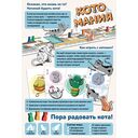 Котомания — фото, картинка — 9