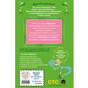 Царевны. Василиса и венок из папоротника — фото, картинка — 25