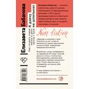 К дзену на шпильках. Как создать новую жизнь и дело мечты с нуля — фото, картинка — 16