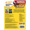 Герои вселенной — фото, картинка — 4