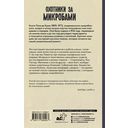 Охотники за микробами — фото, картинка — 17