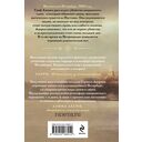 Граф Аверин. Колдун Российской империи — фото, картинка — 16