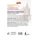 Грамматический практикум к 