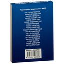 Русско-венгерский разговорник — фото, картинка — 9
