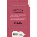 Клуб анонимных мстителей — фото, картинка — 66