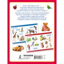 500 первых слов — фото, картинка — 7