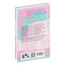 Любовь пахнет понедельником — фото, картинка — 15