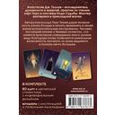 Таро Теней. Колода карт — фото, картинка — 11