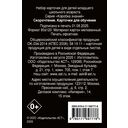 Скорочтение. Карточки для обучения — фото, картинка — 1