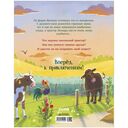 Трактор Леонард и секретная миссия — фото, картинка — 12