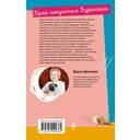 Зеркало бедного зайца — фото, картинка — 21