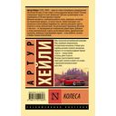 Колёса — фото, картинка — 16