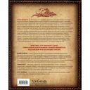 Некрономномном. Рецепты и обряды из преданий Г. Ф. Лавкрафта — фото, картинка — 16