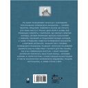 В стране троллей. Кто есть кто в норвежском фольклоре — фото, картинка — 1