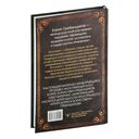 Книга слов. Неизданные стихи и странности — фото, картинка — 14