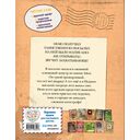 Читаю сам. Не открывать! Иначе плюшевый монстр вызовет снежную бурю! — фото, картинка — 9