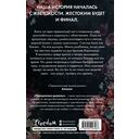 Жестокие сердца — фото, картинка — 16