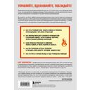 Руководитель в IT-индустрии. Как управлять собой, командой и проектами — фото, картинка — 16
