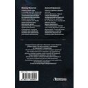 Токийский лекарь — фото, картинка — 1