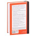 Инструменты гигантов. Секреты успеха, приемы повышения продуктивности и полезные привычки выдающихся людей — фото, картинка — 27