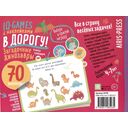 IQ игры с наклейками. Загадочные динозавры — фото, картинка — 1