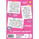 Всё, о чём не спросишь у мамы — фото, картинка — 1