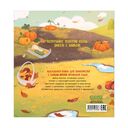 Зайка и золотая осень — фото, картинка — 16