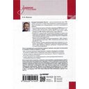 Основы управления проектами в компании. Учебное пособие — фото, картинка — 12