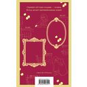 Визионер — фото, картинка — 15