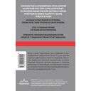 Анатомия человека: Русско-латинский атлас с QR-кодами — фото, картинка — 21