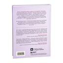 Нежно-денежно. Книга о деньгах и душевном спокойствии — фото, картинка — 24