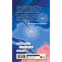 Звёзды ещё горят — фото, картинка — 14