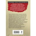 Нелегал из контрразведки — фото, картинка — 19