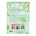 Запрет на браки в Чосоне. Том 2 — фото, картинка — 21