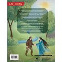 Средиземье. Мир и образы. Арт-раскраска — фото, картинка — 16