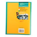 Иллюстрированные правила дорожного движения Республики Беларусь — фото, картинка — 12